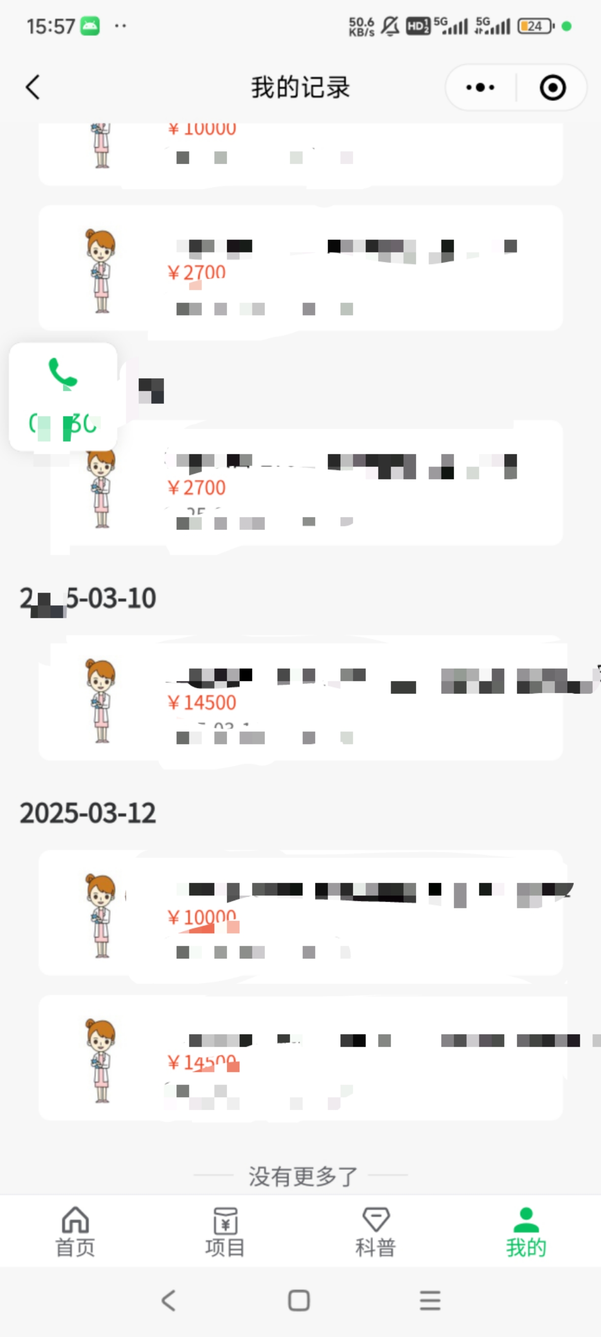 图片[2]网创吧-网创项目资源站-副业项目-创业项目-搞钱项目冷门暴力试药员中介日入5000+网创吧-网创项目资源站-副业项目-创业项目-搞钱项目网创吧