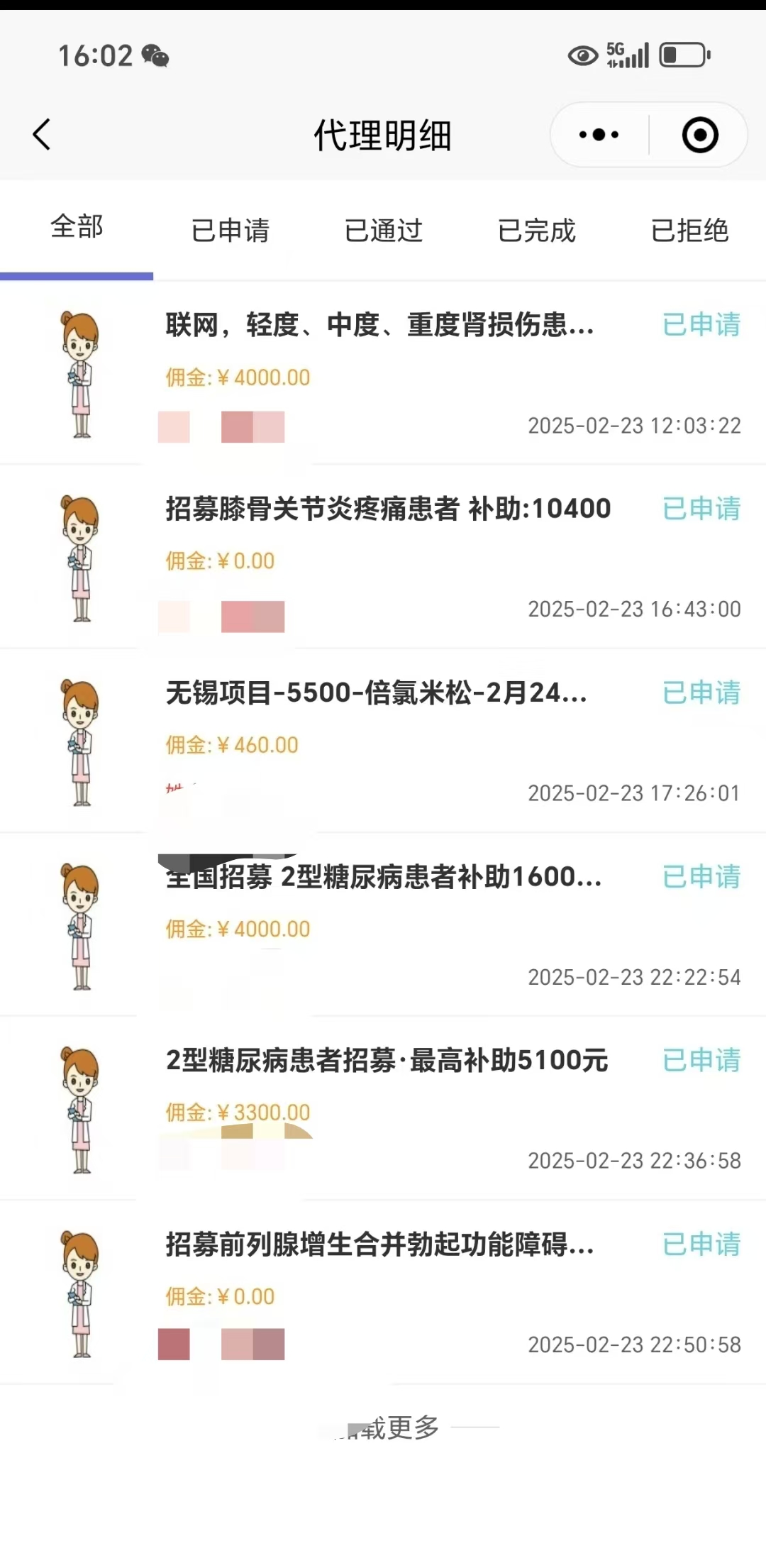 图片[3]网创吧-网创项目资源站-副业项目-创业项目-搞钱项目冷门暴力试药员中介日入5000+网创吧-网创项目资源站-副业项目-创业项目-搞钱项目网创吧