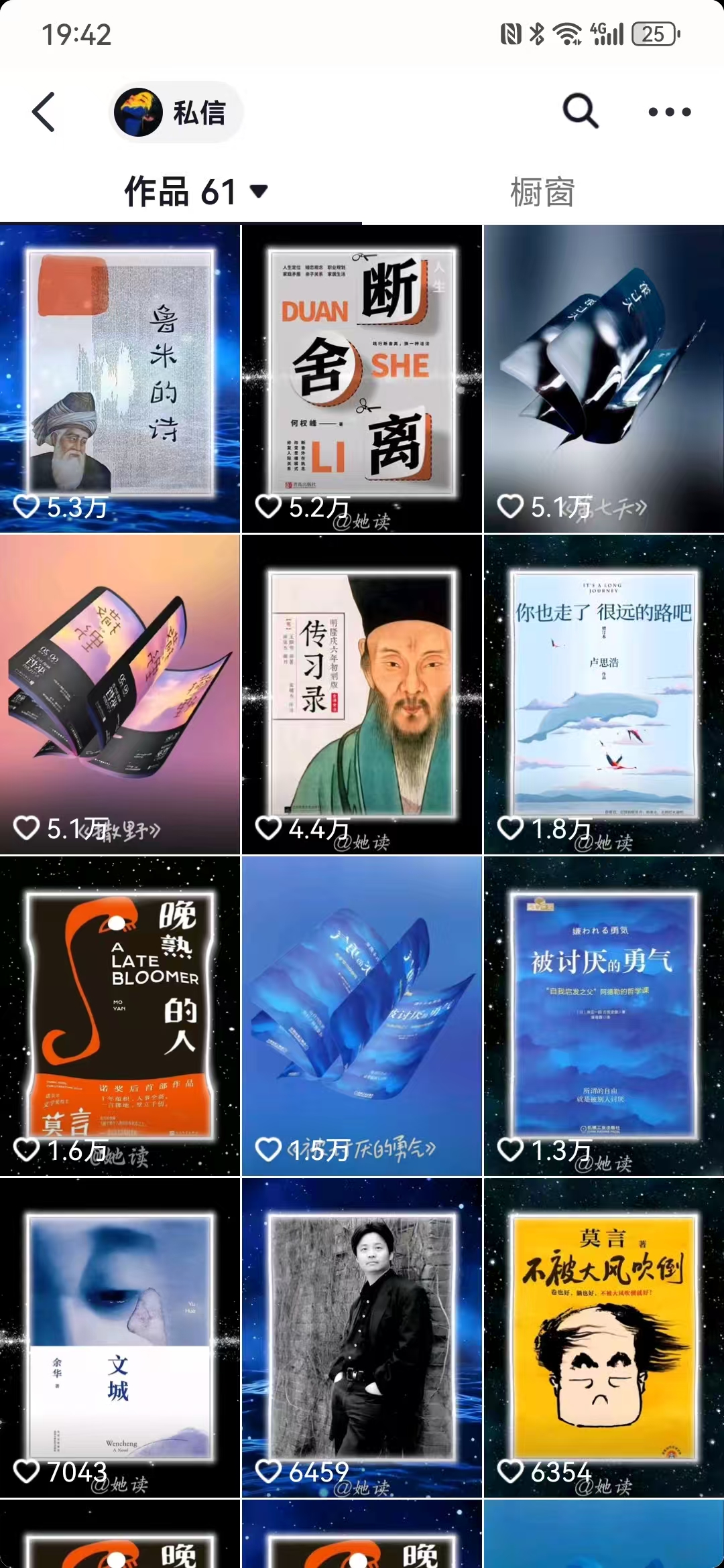 图片[3]网创吧-网创项目资源站-副业项目-创业项目-搞钱项目每天十分钟，用Deepseek+即梦，制作翻页书单号，疯狂涨粉，单日轻松变现500+网创吧-网创项目资源站-副业项目-创业项目-搞钱项目网创吧