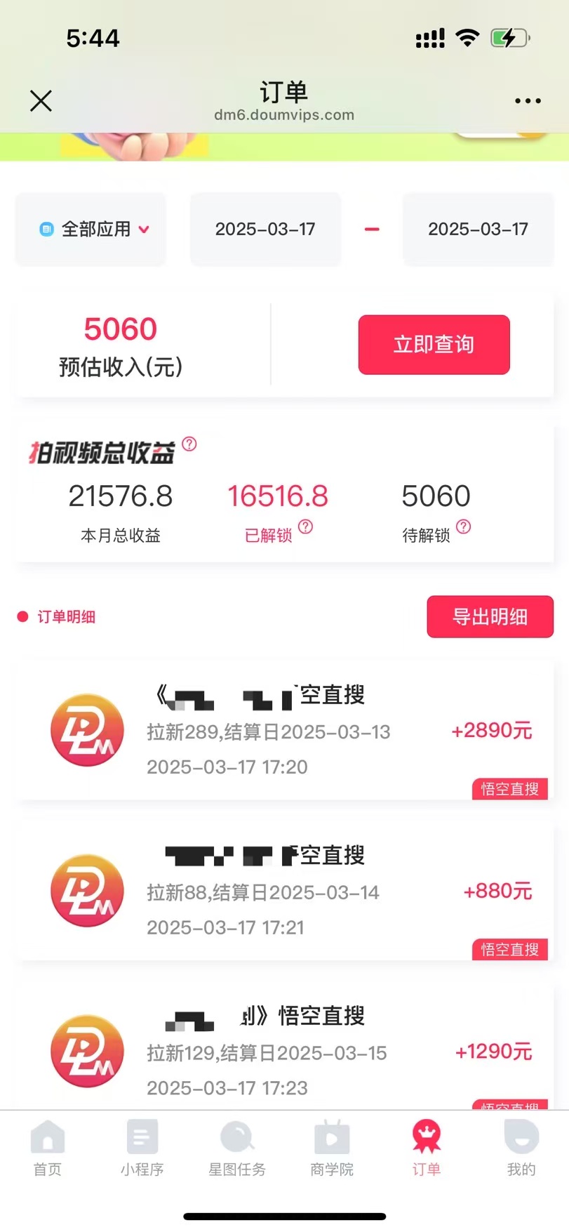 图片[3]网创吧-网创项目资源站-副业项目-创业项目-搞钱项目悟空拉新截流暴力玩法，有手就行，轻松日入三位数网创吧-网创项目资源站-副业项目-创业项目-搞钱项目网创吧