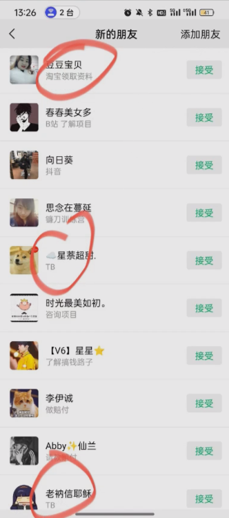 图片[2]网创吧-网创项目资源站-副业项目-创业项目-搞钱项目野路子揭秘！电商平台每日引流300＋独家揭秘详细流程！网创吧-网创项目资源站-副业项目-创业项目-搞钱项目网创吧