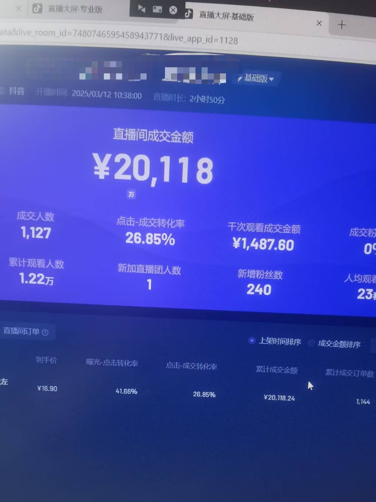 图片[6]网创吧-网创项目资源站-副业项目-创业项目-搞钱项目日赚6000+！普通人2025翻身必做项目，抖音Ai无人直播躺赚新风口，0门槛吃官方亿级流量网创吧-网创项目资源站-副业项目-创业项目-搞钱项目网创吧