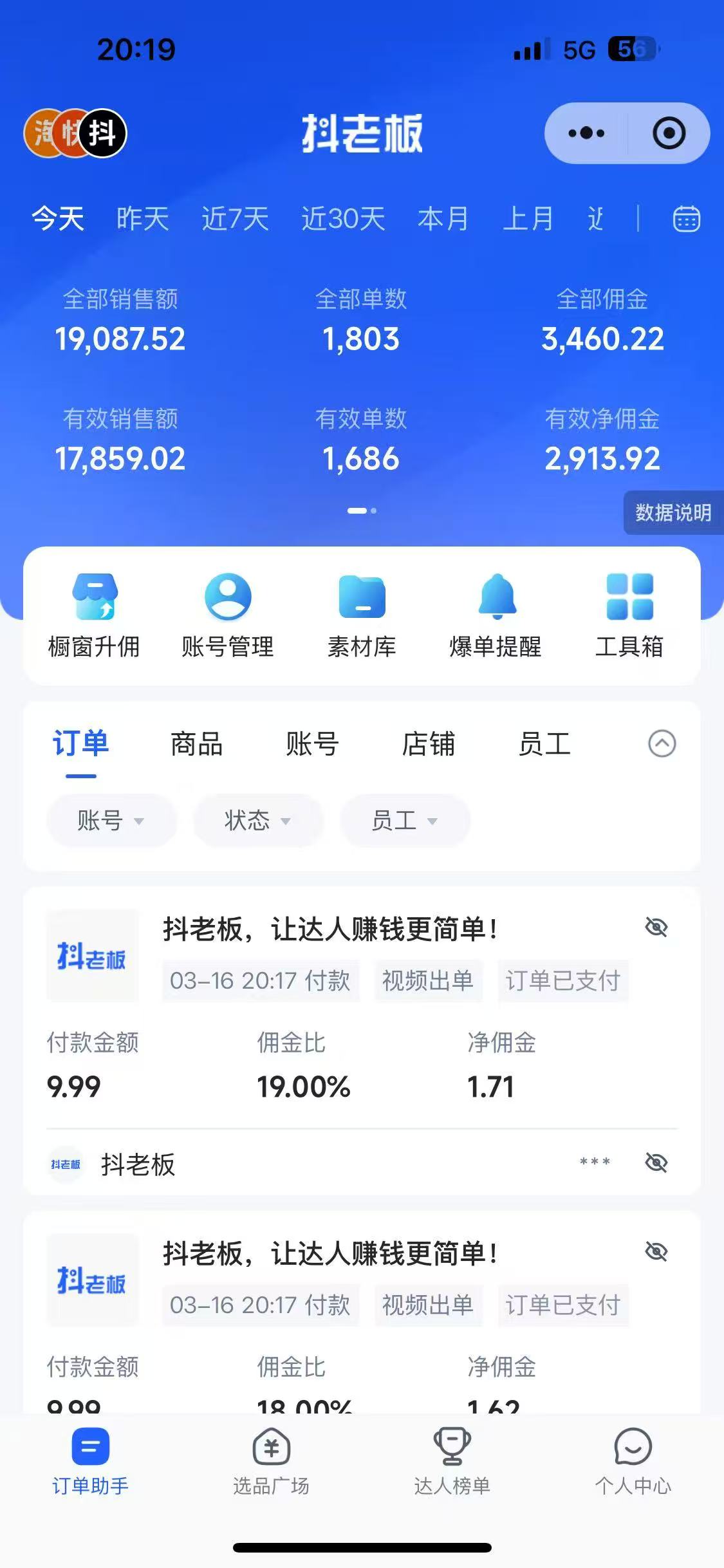 图片[5]网创吧-网创项目资源站-副业项目-创业项目-搞钱项目抖音带货，让你快速爆单起飞，日赚2000+，收益无上限网创吧-网创项目资源站-副业项目-创业项目-搞钱项目网创吧
