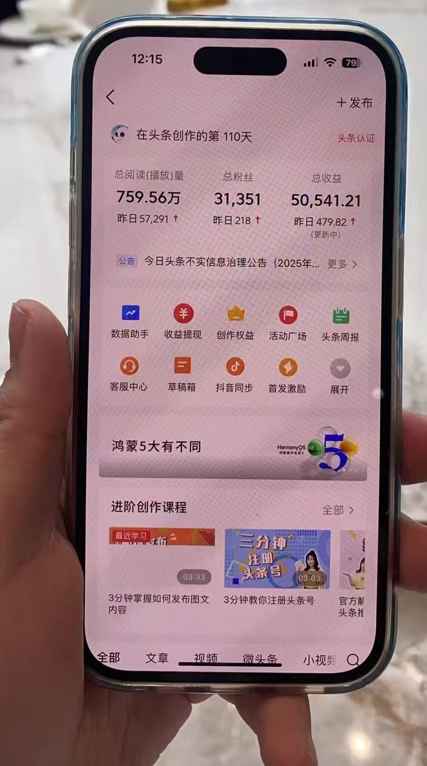图片[3]网创吧-网创项目资源站-副业项目-创业项目-搞钱项目最新头条火爆赛道，无门槛操作简单，小白也能日入三位数网创吧-网创项目资源站-副业项目-创业项目-搞钱项目网创吧