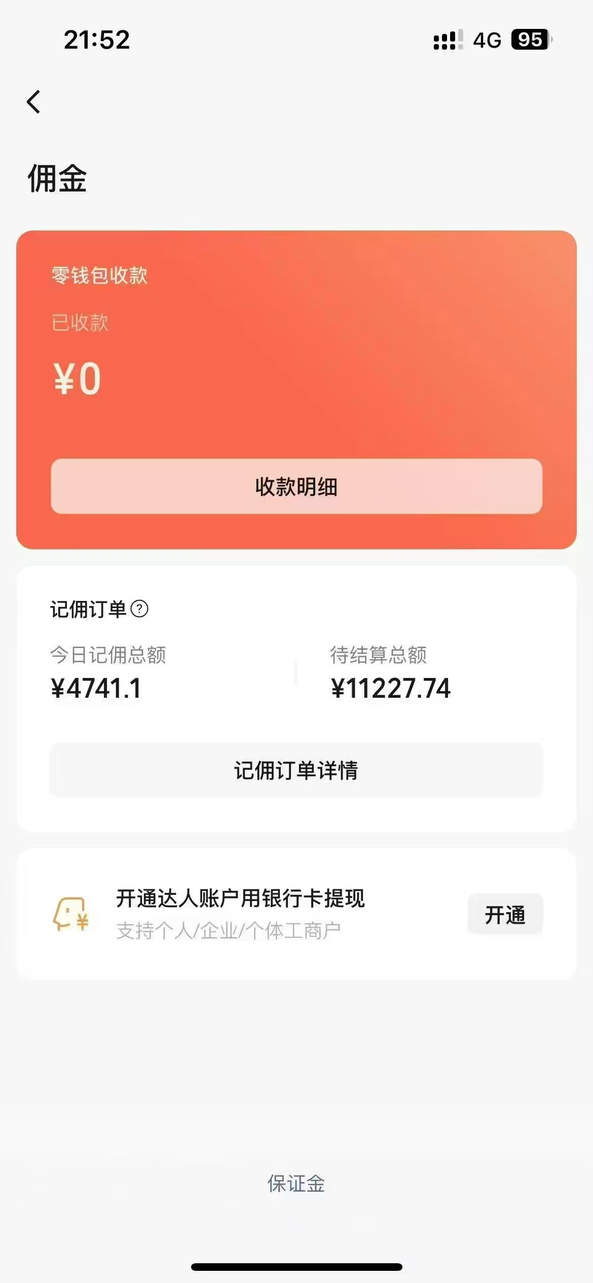 图片[2]网创吧-网创项目资源站-副业项目-创业项目-搞钱项目视频号最新爆火赛道玩法，流量巨大，视频制作简单，轻松月入数万网创吧-网创项目资源站-副业项目-创业项目-搞钱项目网创吧
