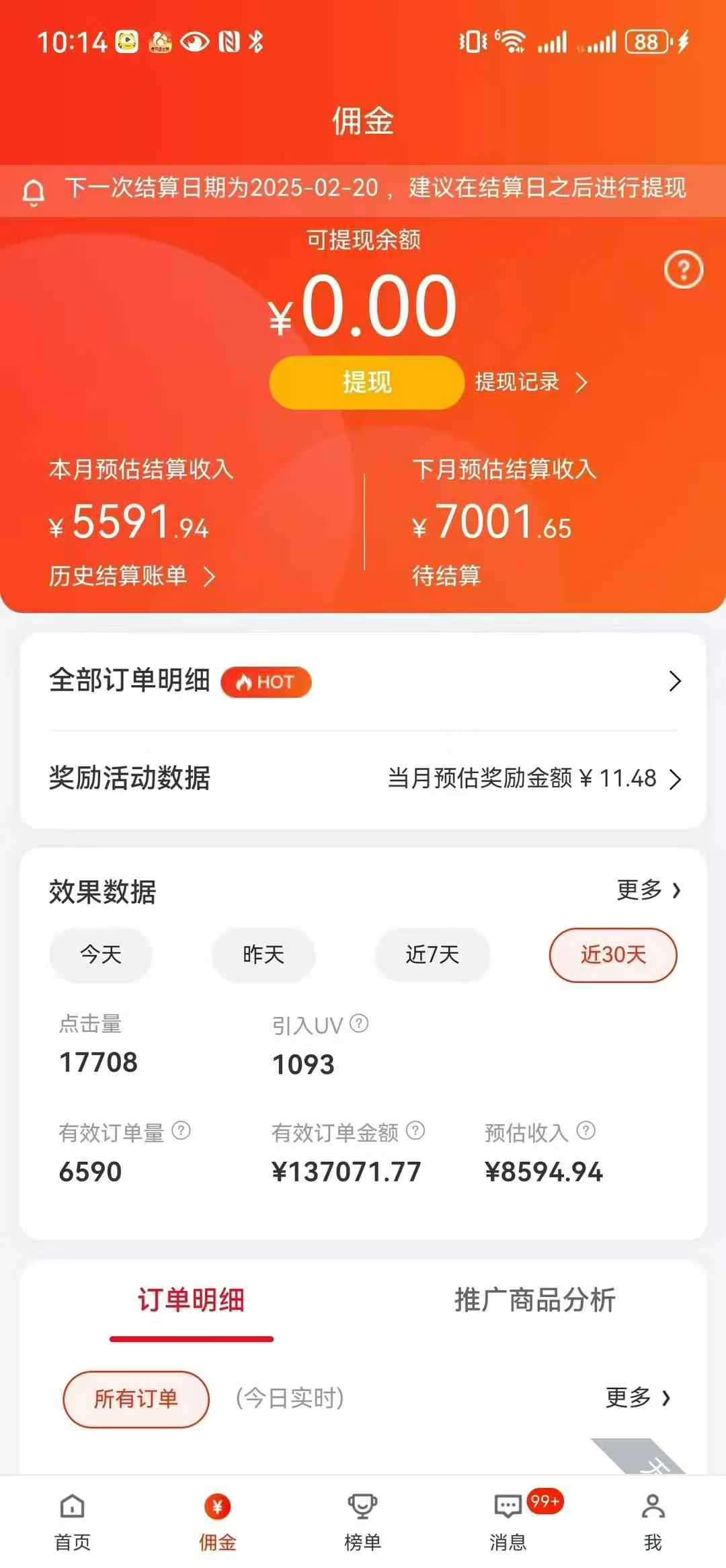 图片[3]网创吧-网创项目资源站-副业项目-创业项目-搞钱项目京东带货代运营，普通人翻身逆袭项目，小白有手就行，月入8000+网创吧-网创项目资源站-副业项目-创业项目-搞钱项目网创吧