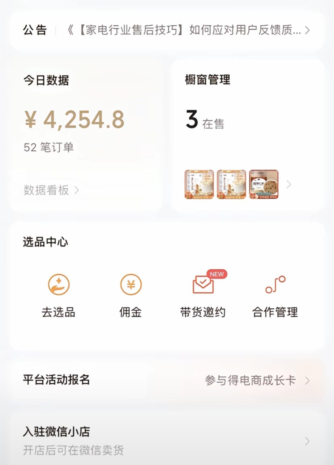 图片[3]网创吧-网创项目资源站-副业项目-创业项目-搞钱项目视频号最新爆火赛道玩法，流量巨大，视频制作简单，轻松月入数万网创吧-网创项目资源站-副业项目-创业项目-搞钱项目网创吧