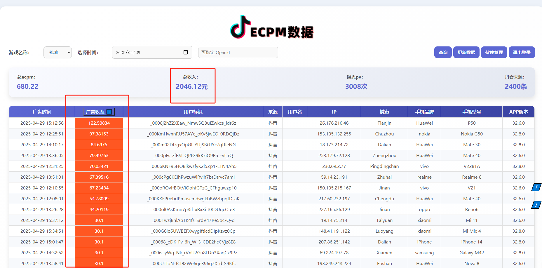 图片[2]网创吧-网创项目资源站-副业项目-创业项目-搞钱项目2025最新风口项目 抖音小游戏MCN 单人单日收益1500-2000+网创吧-网创项目资源站-副业项目-创业项目-搞钱项目网创吧